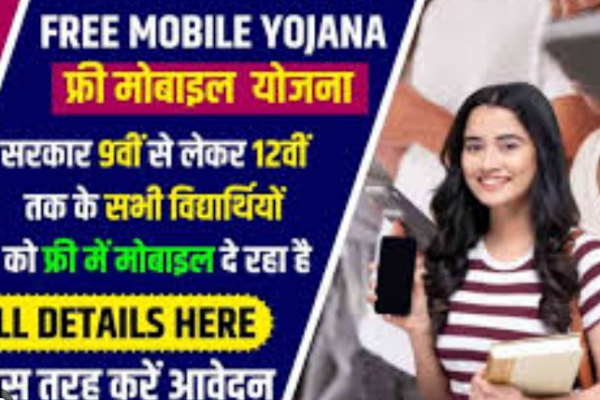 Free Mobile Yojana 2024 Apply Now